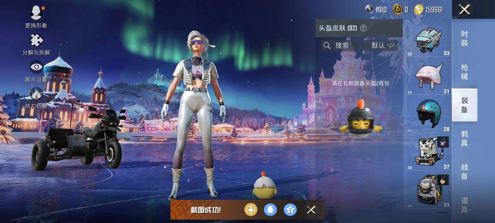 HPLX463257和平精英账号详情图13