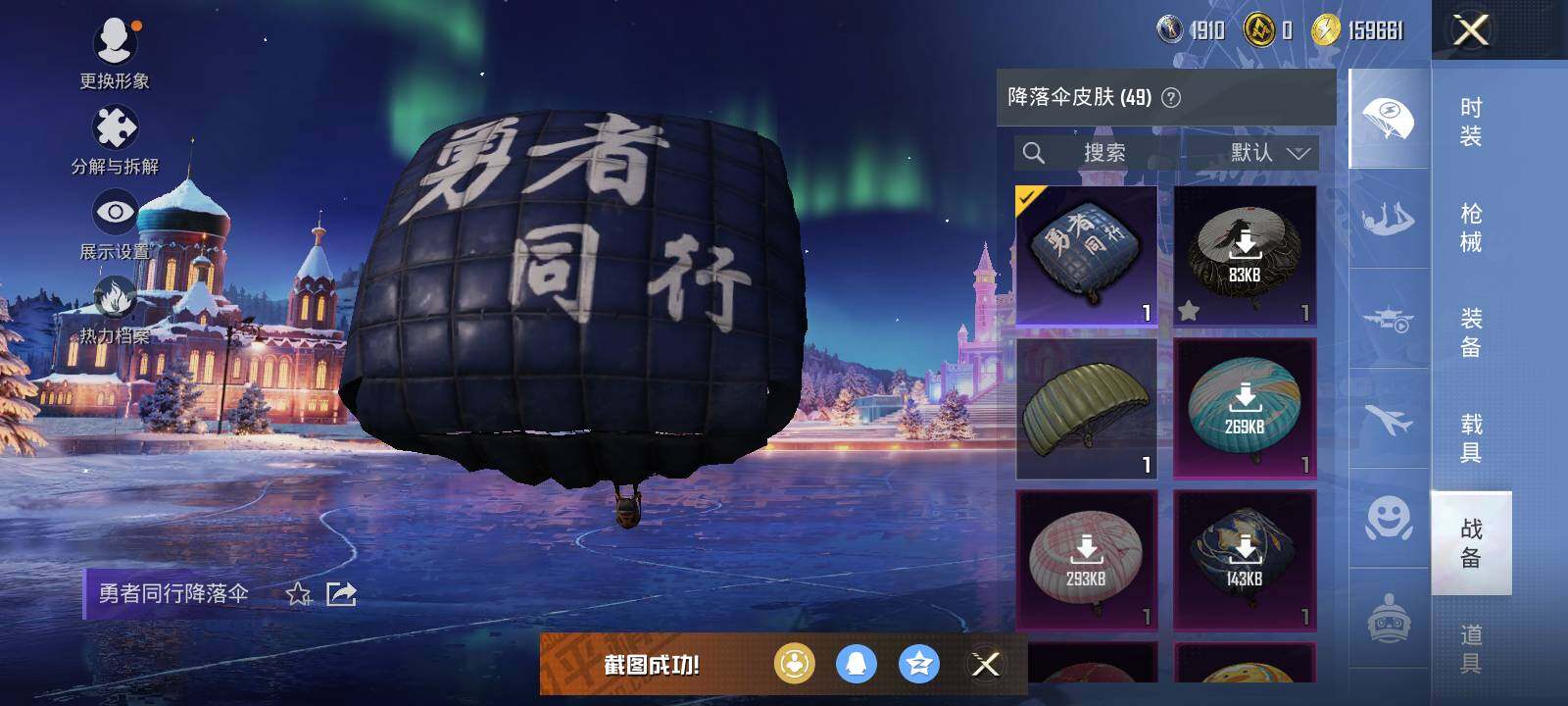 HPLX463257和平精英账号详情图9