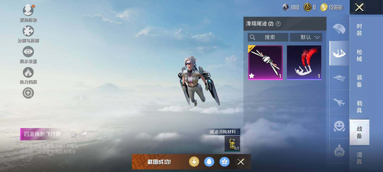 HPLX463257和平精英账号详情图8