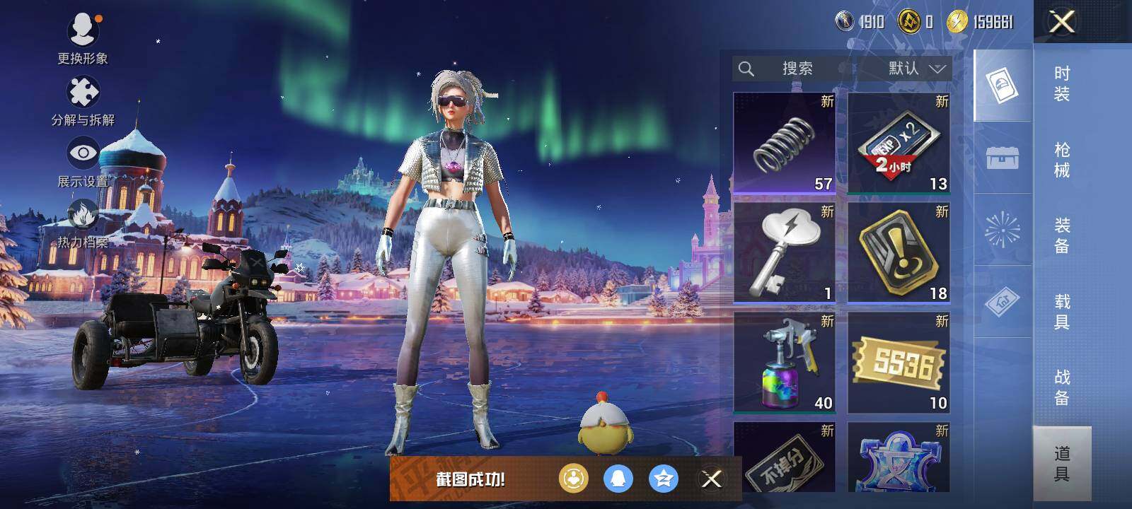 HPLX463257和平精英账号详情图7