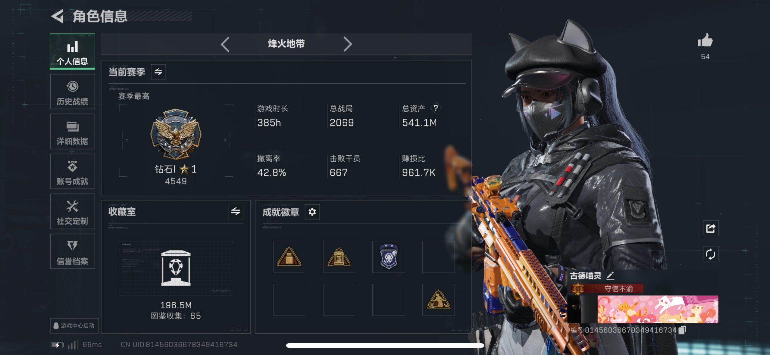 SJZCMW434069三角洲行动账号详情图24