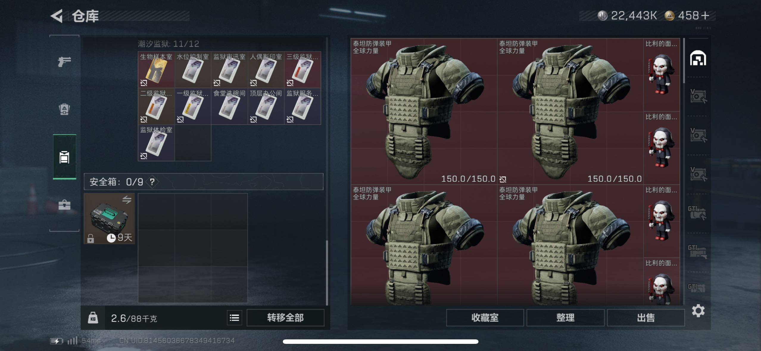 SJZCMW434069三角洲行动账号详情图23