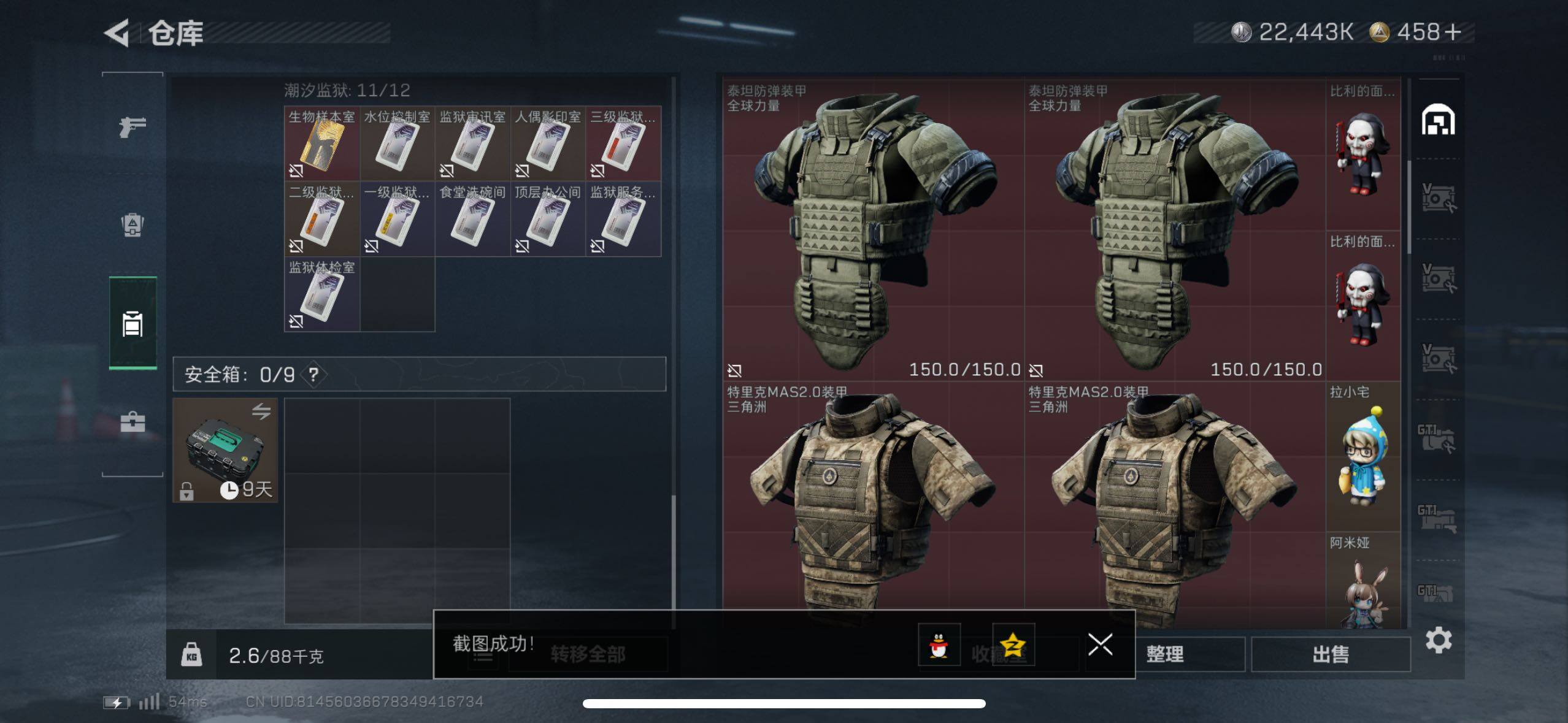 SJZCMW434069三角洲行动账号详情图22