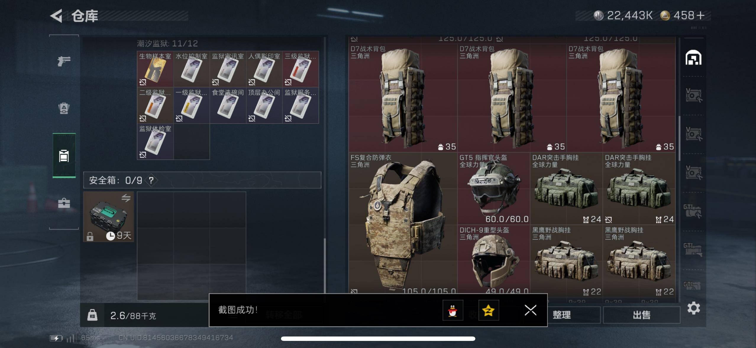 SJZCMW434069三角洲行动账号详情图21