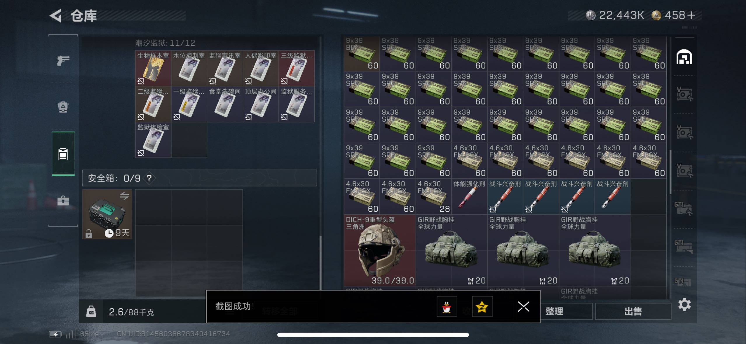 SJZCMW434069三角洲行动账号详情图20