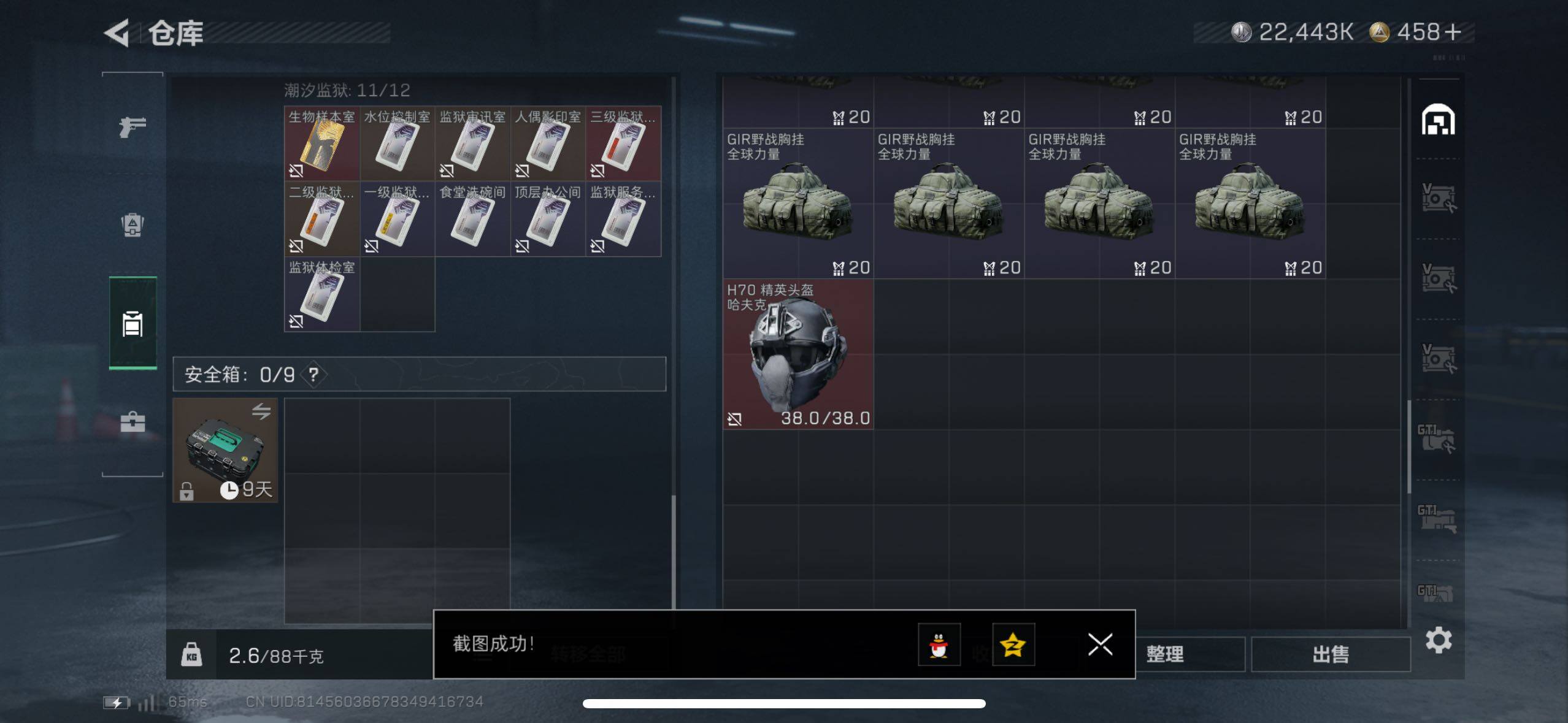 SJZCMW434069三角洲行动账号详情图19