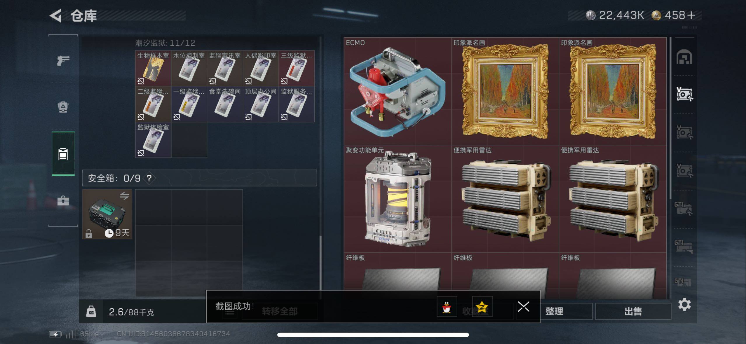 SJZCMW434069三角洲行动账号详情图18