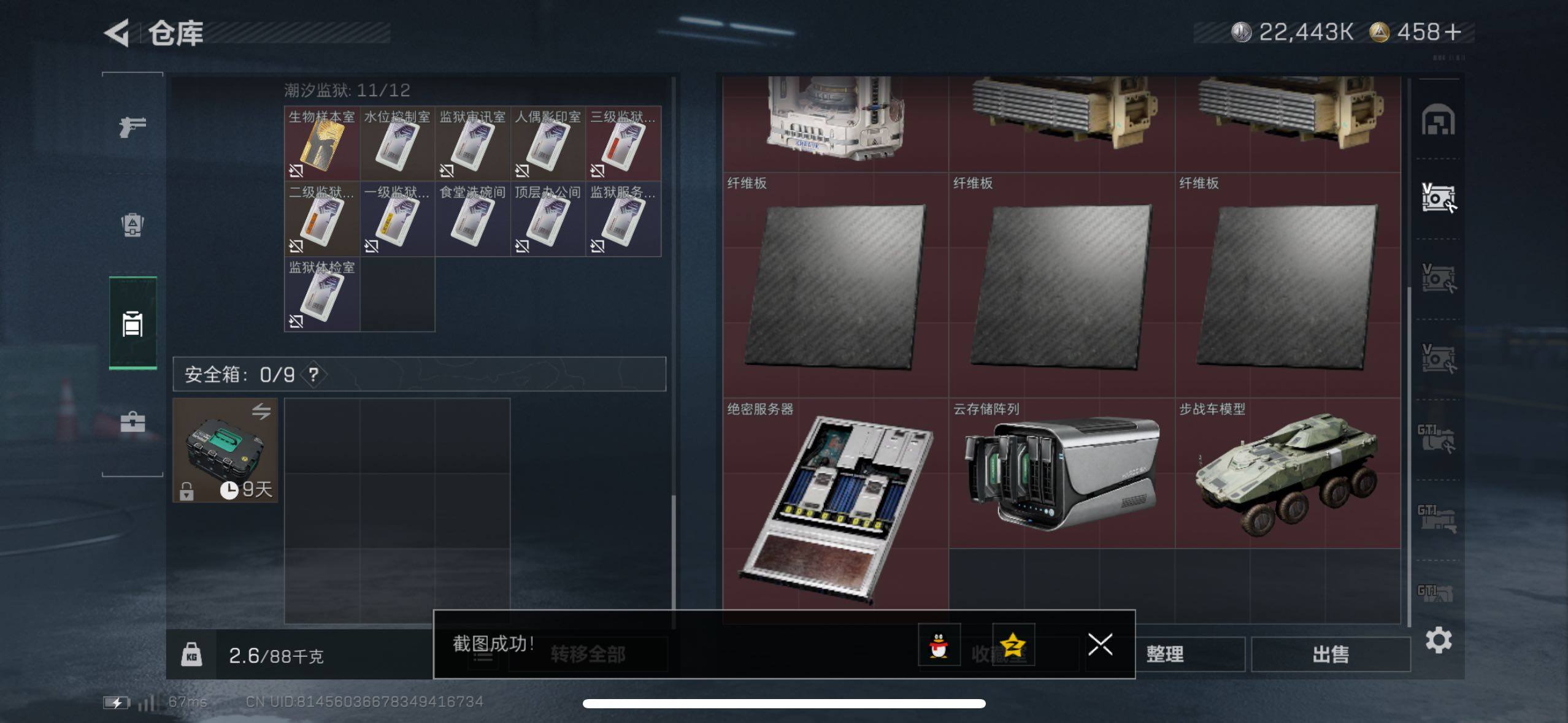 SJZCMW434069三角洲行动账号详情图17