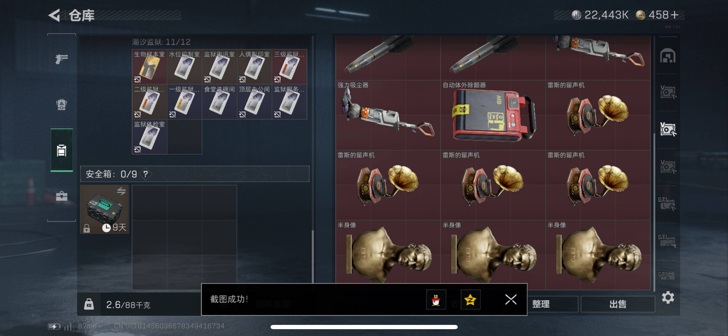 SJZCMW434069三角洲行动账号详情图15