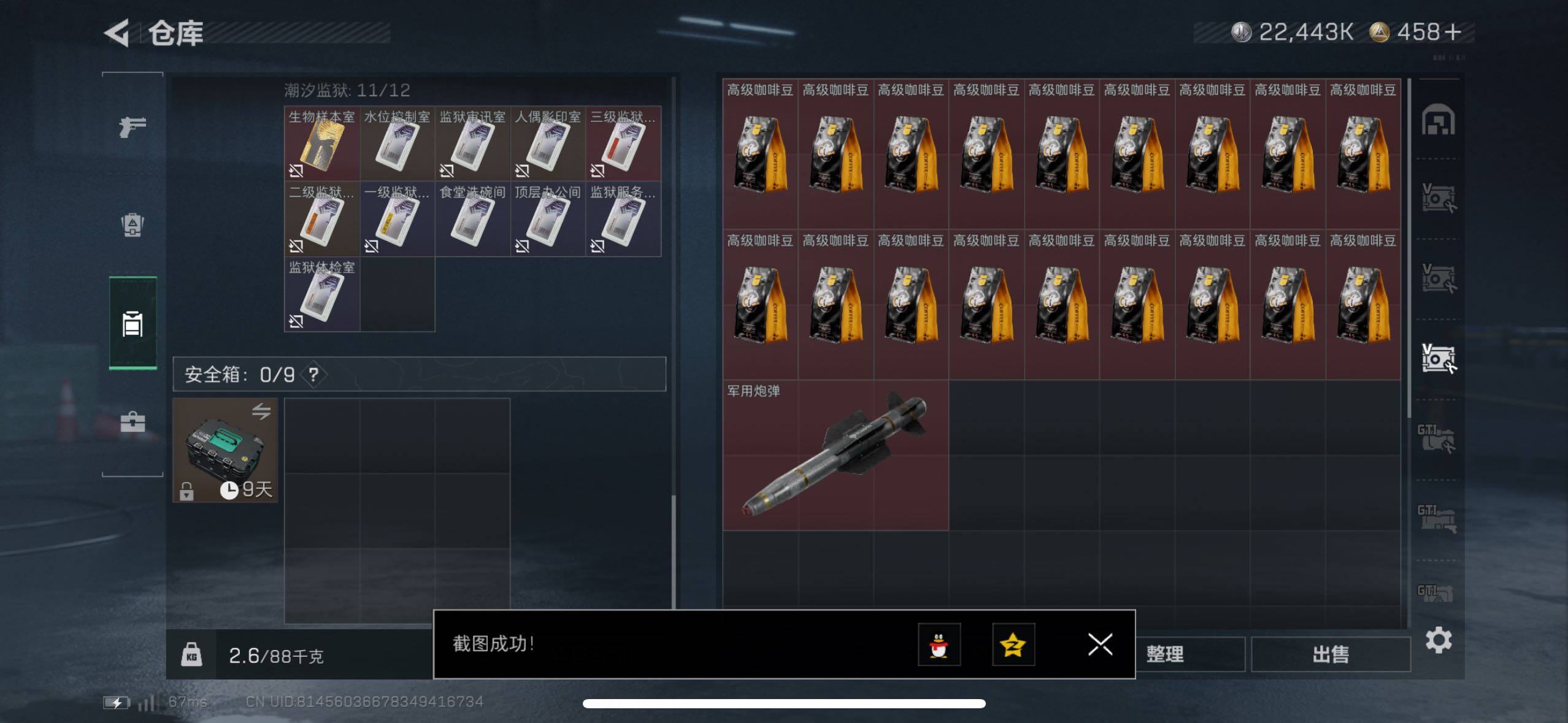 SJZCMW434069三角洲行动账号详情图14