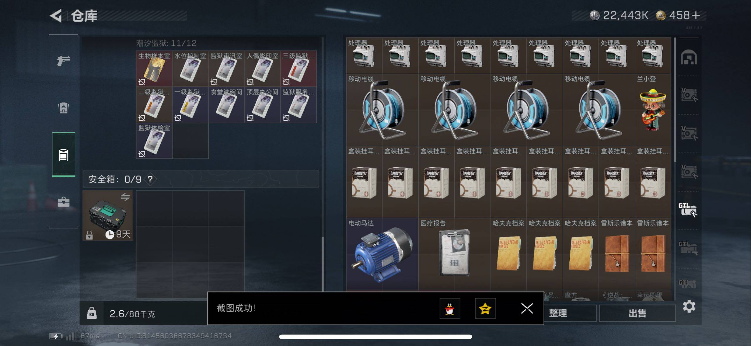 SJZCMW434069三角洲行动账号详情图13