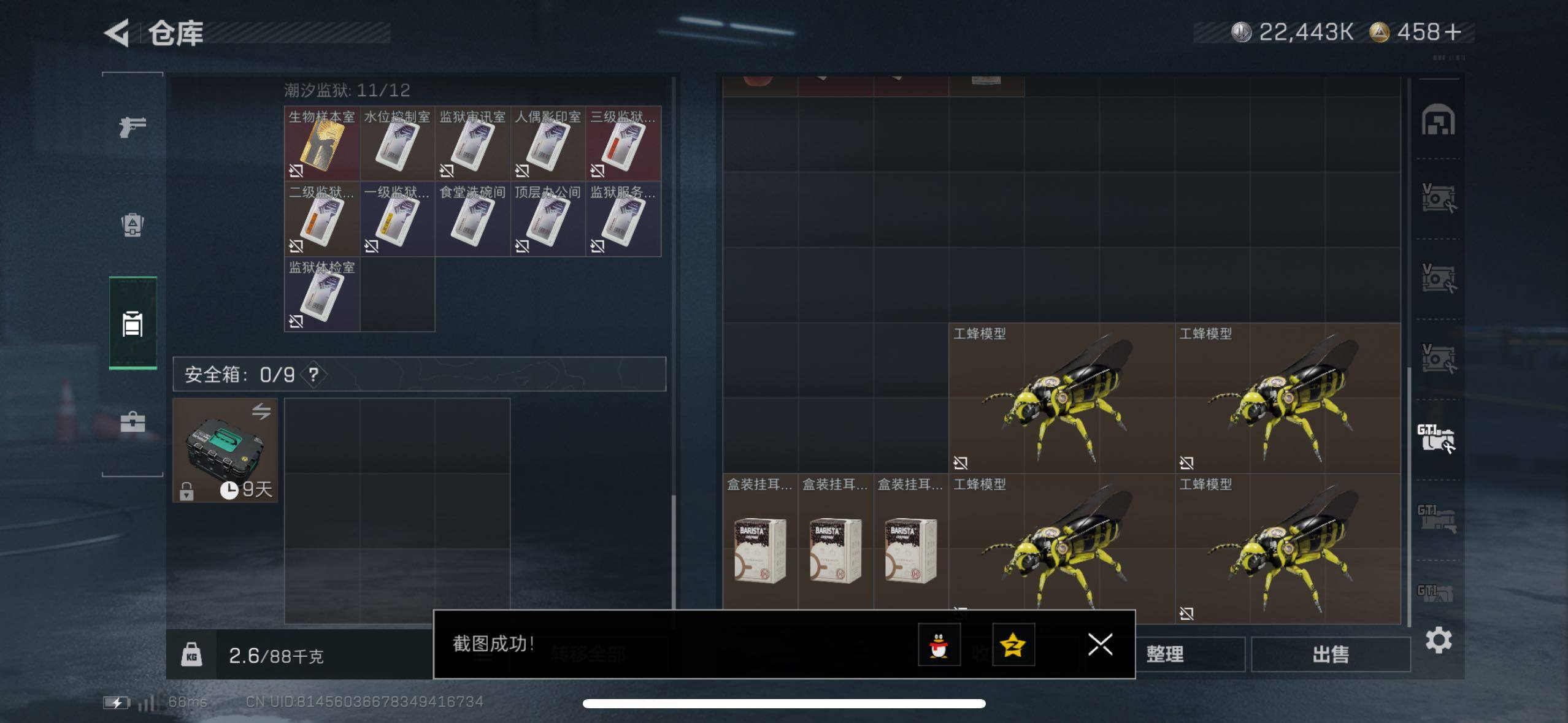 SJZCMW434069三角洲行动账号详情图12