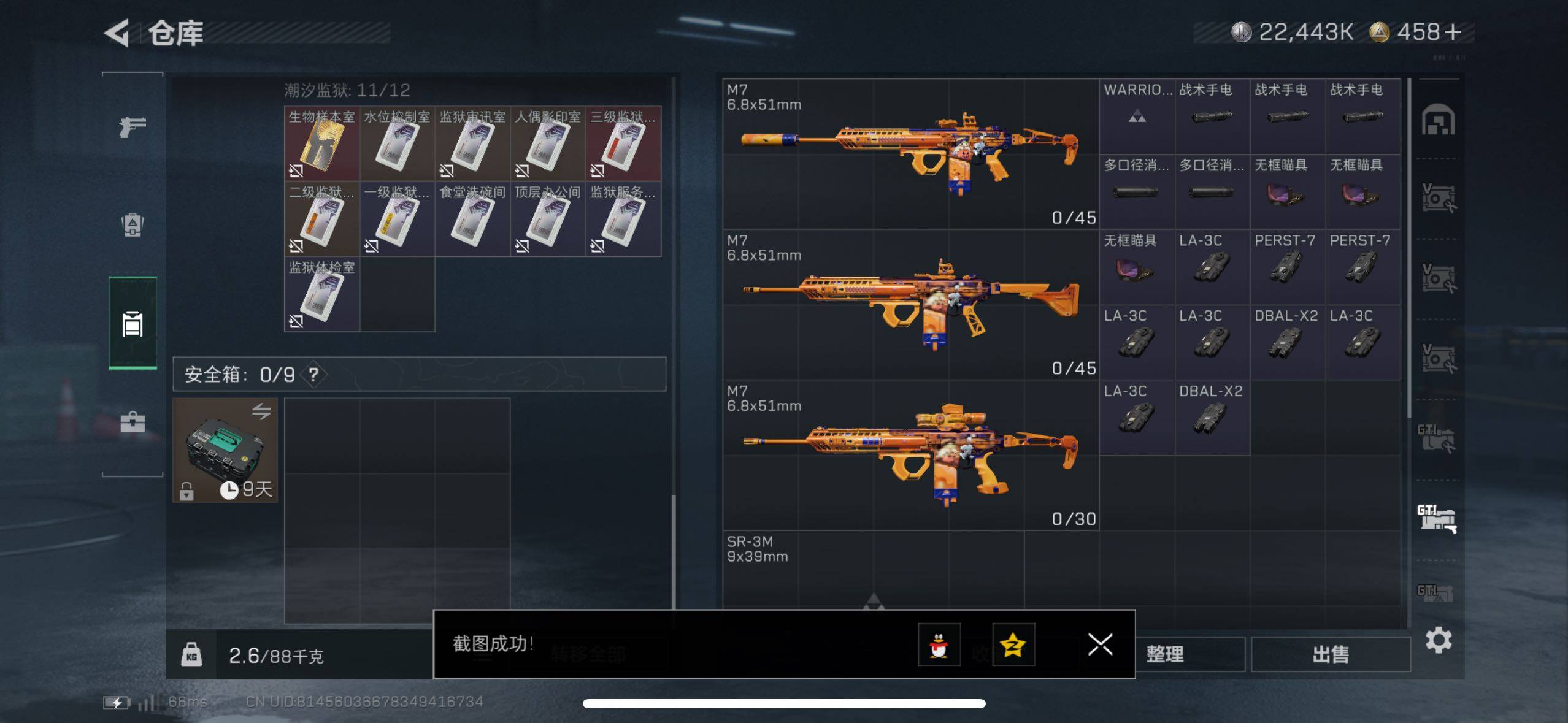 SJZCMW434069三角洲行动账号详情图11