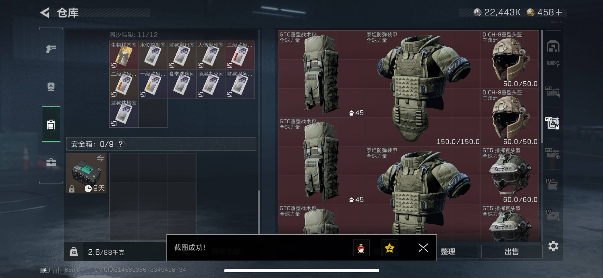 SJZCMW434069三角洲行动账号详情图10