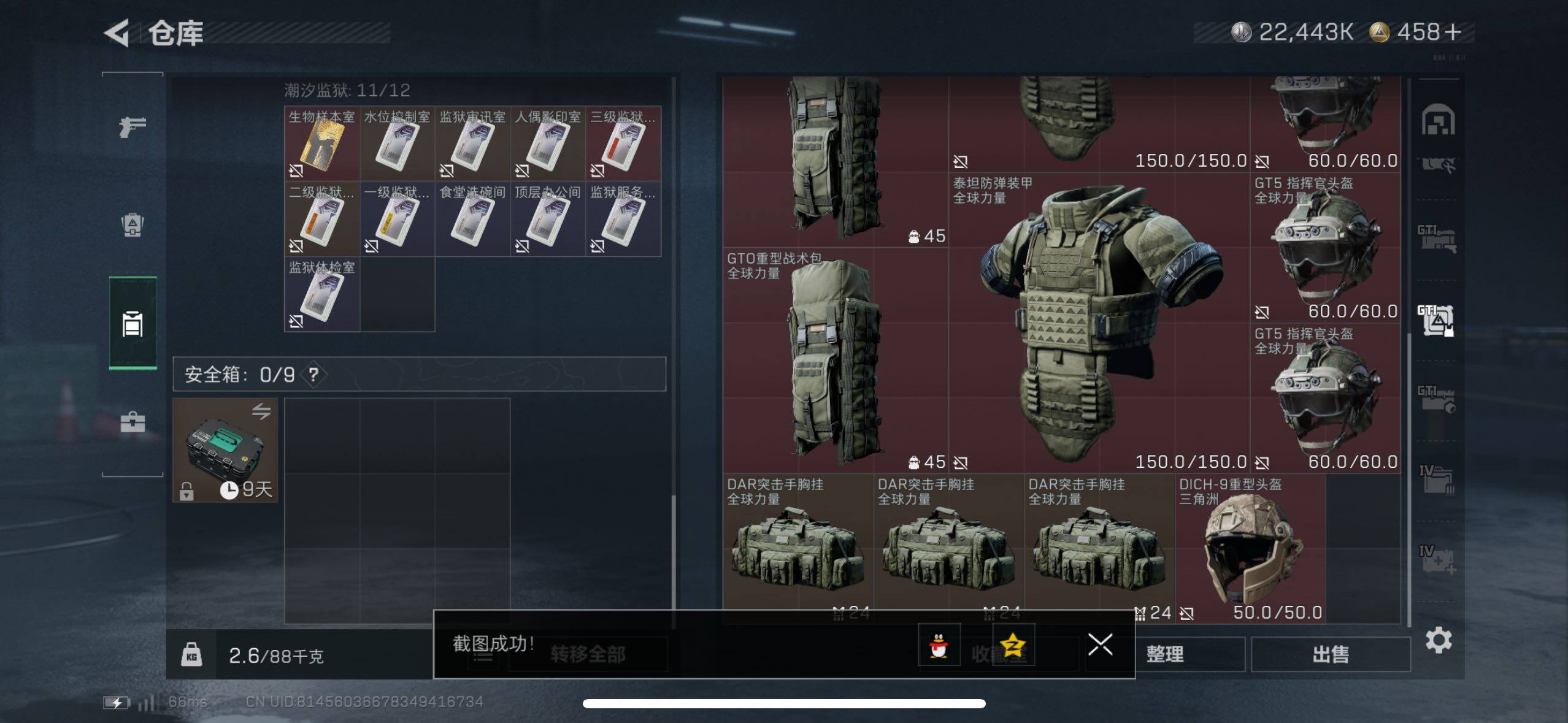 SJZCMW434069三角洲行动账号详情图9