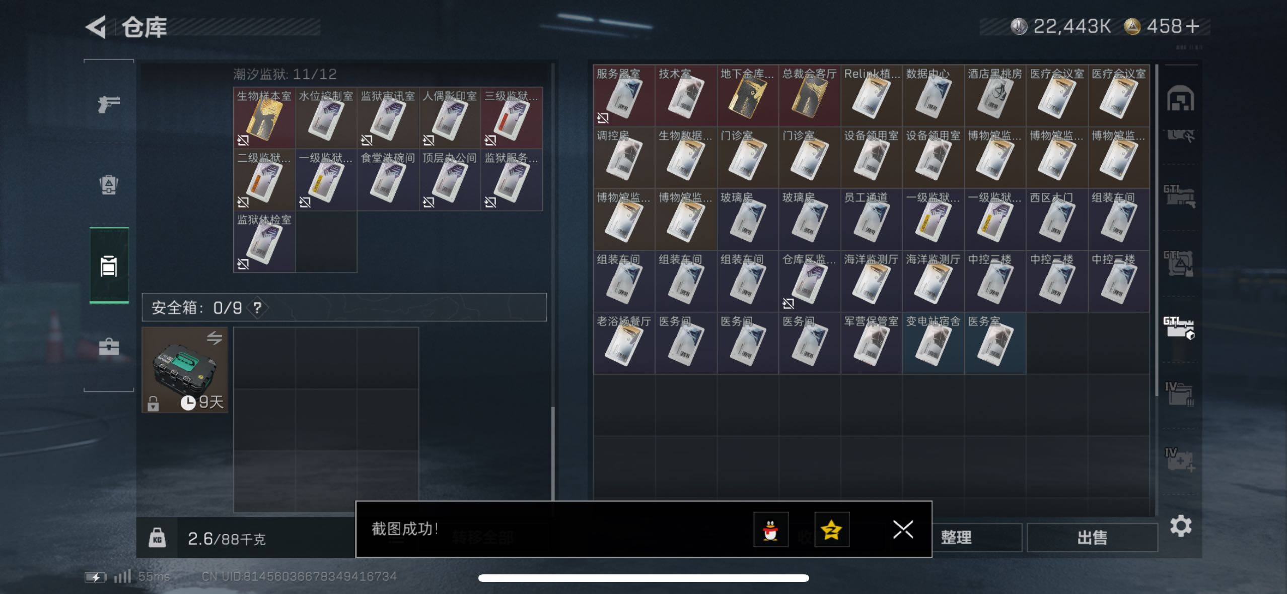 SJZCMW434069三角洲行动账号详情图8