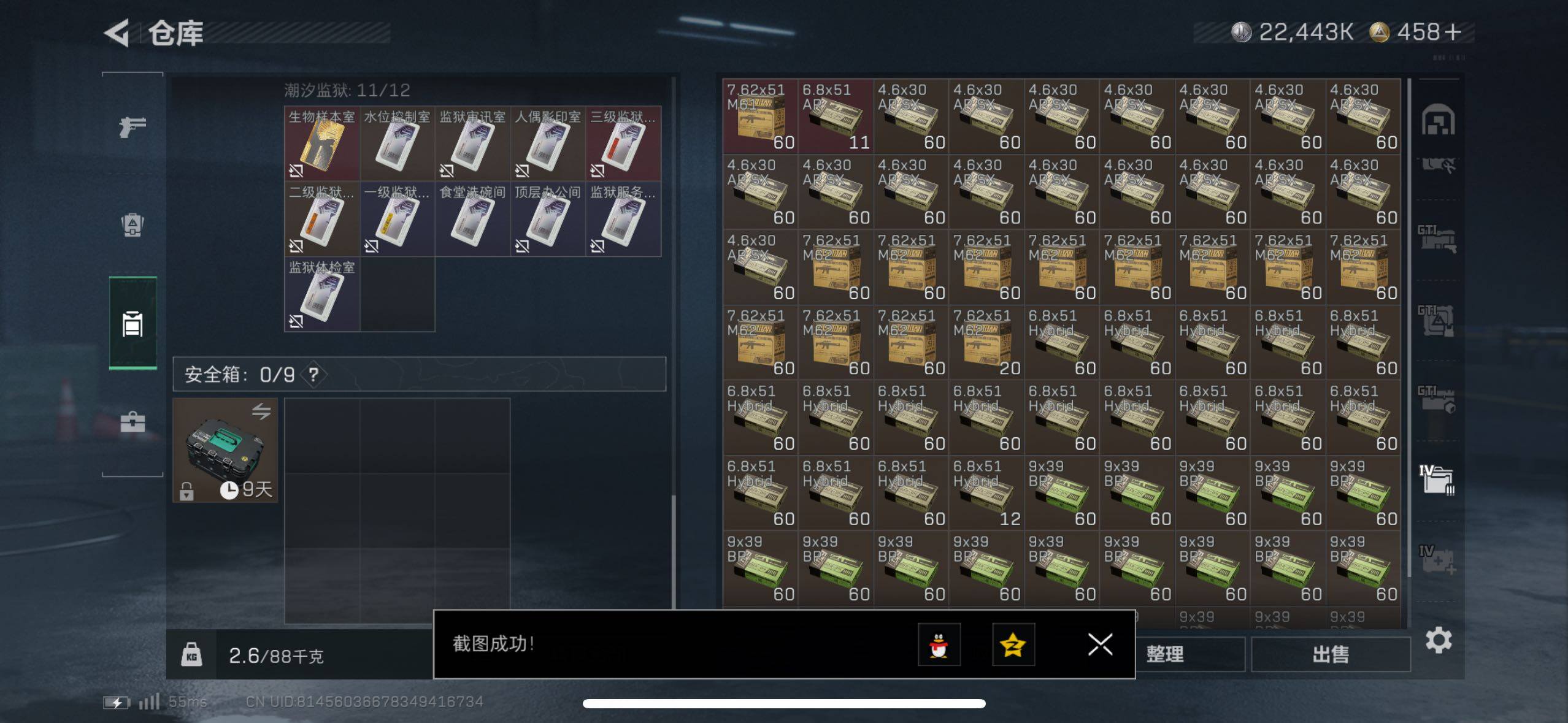 SJZCMW434069三角洲行动账号详情图7