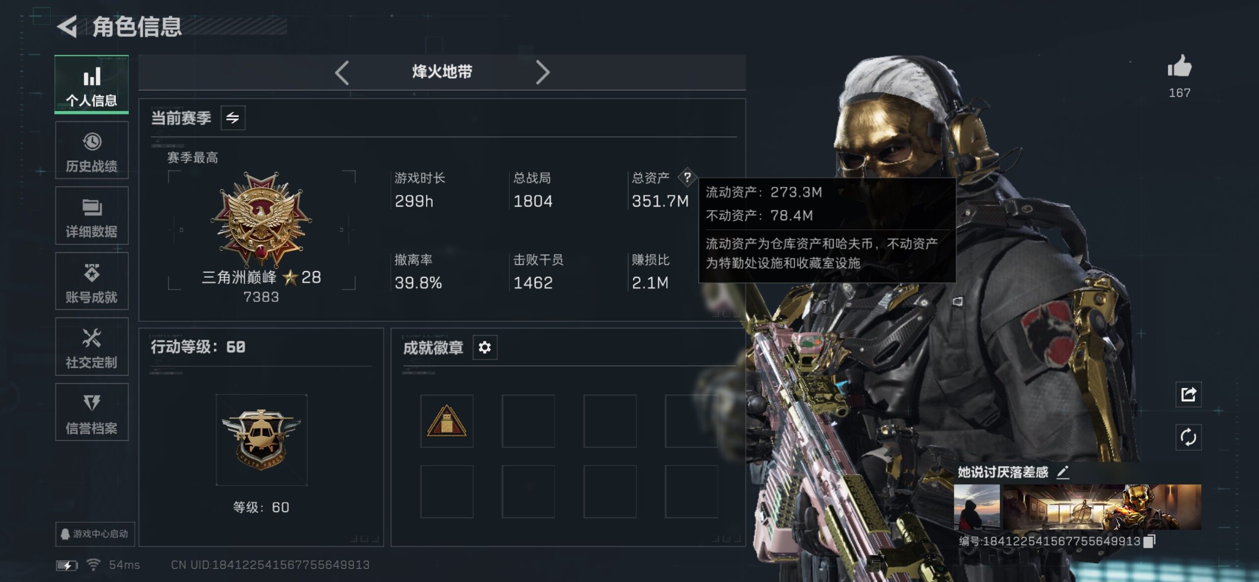 SJZCMW418341三角洲行动账号详情图4