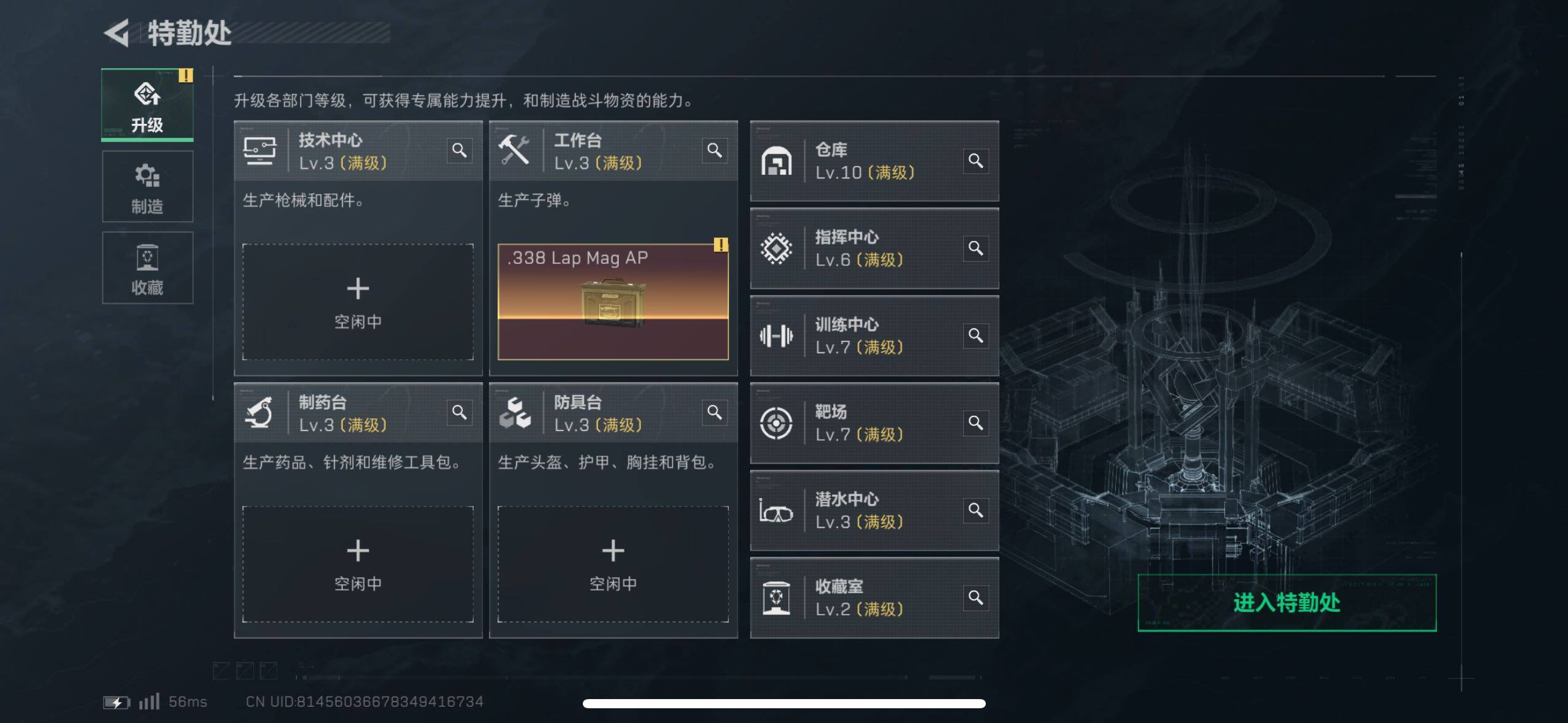 SJZCMW434069三角洲行动账号详情图5