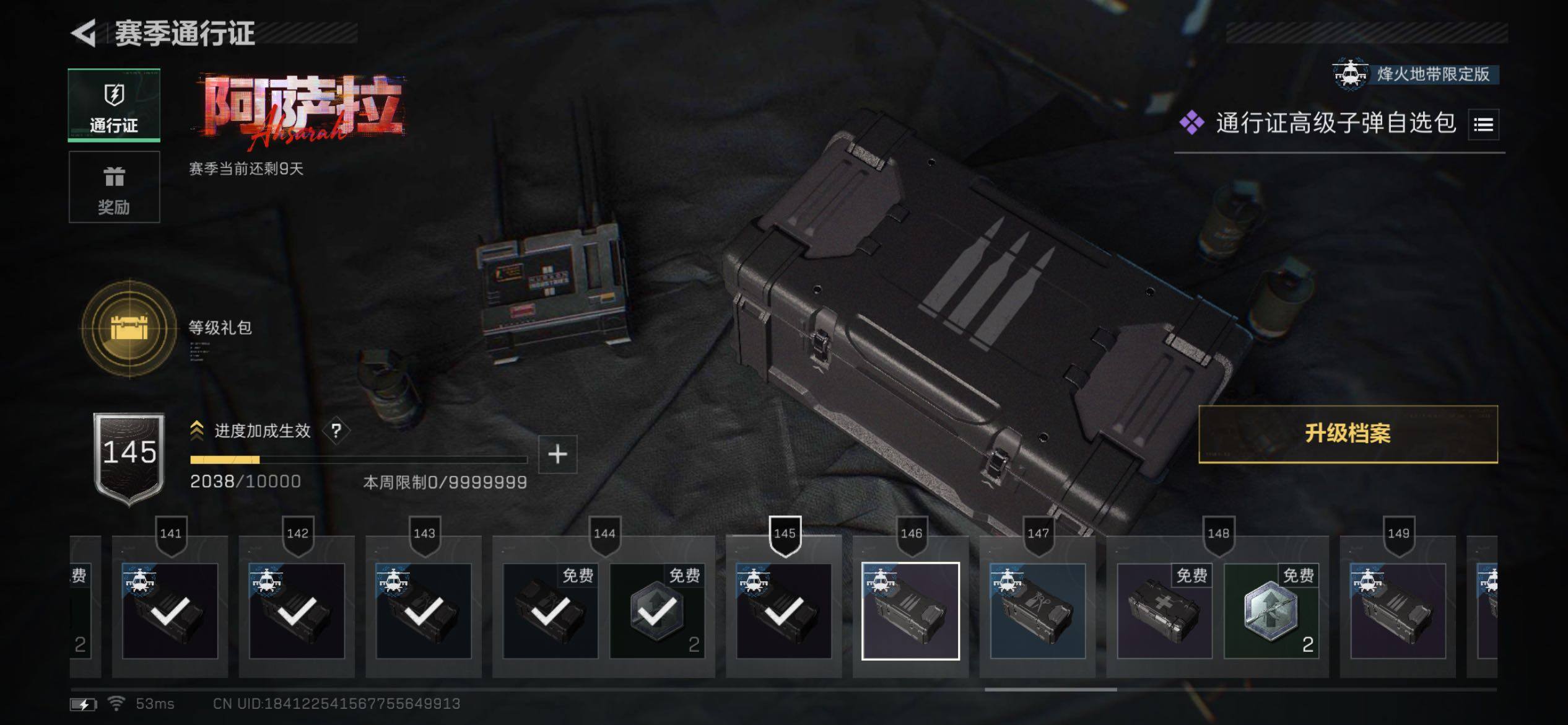 SJZCMW418341三角洲行动账号详情图20