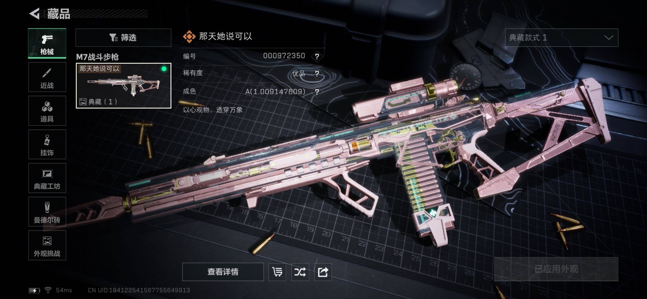 SJZCMW418341三角洲行动账号详情图14