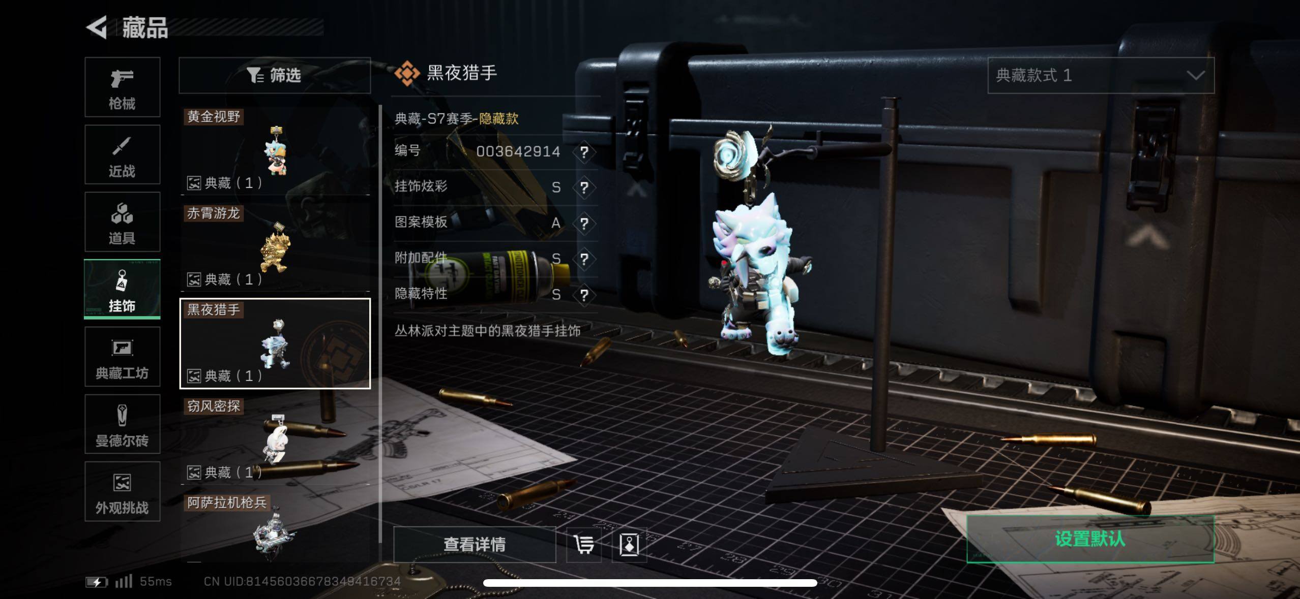 SJZCMW434069三角洲行动账号详情图3