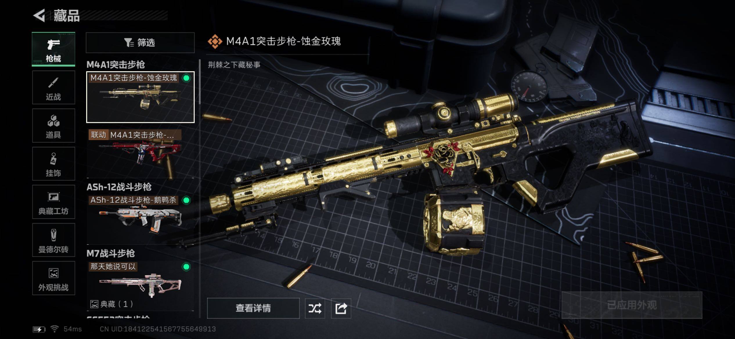 SJZCMW418341三角洲行动账号详情图15