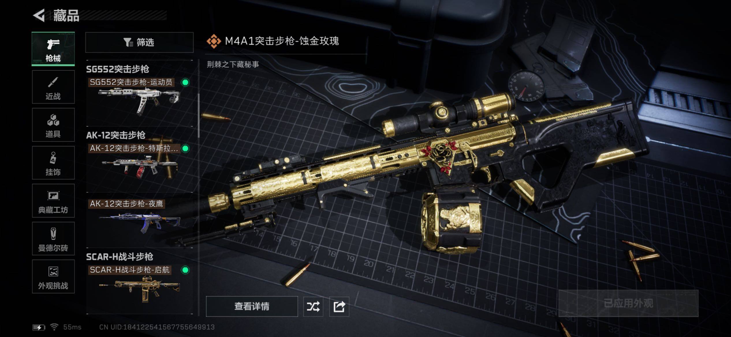 SJZCMW418341三角洲行动账号详情图16