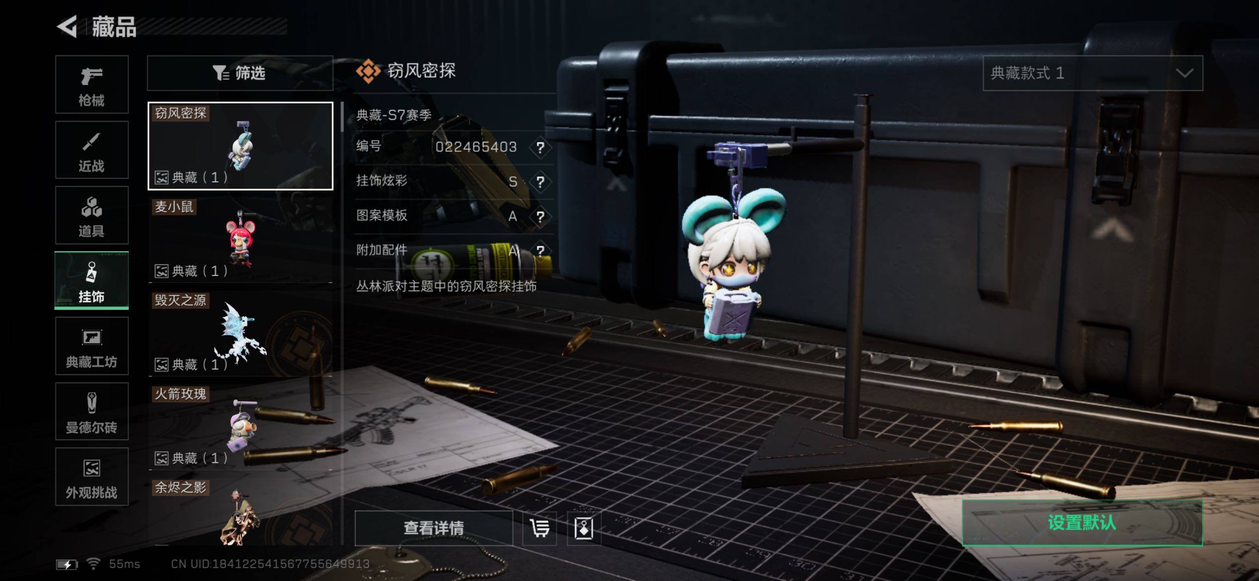 SJZCMW418341三角洲行动账号详情图19