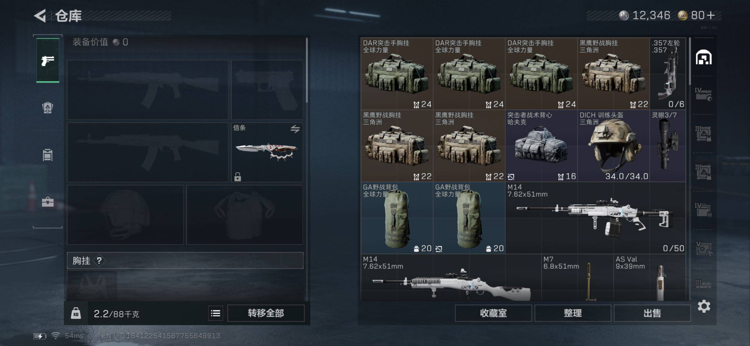 SJZCMW418341三角洲行动账号详情图22