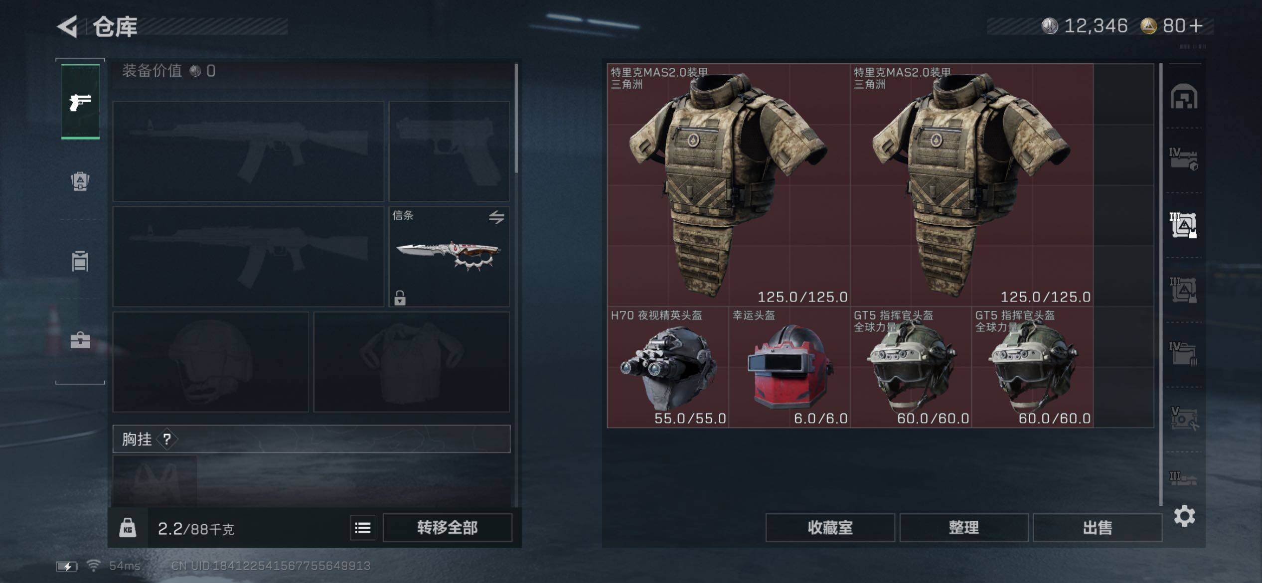 SJZCMW418341三角洲行动账号详情图24