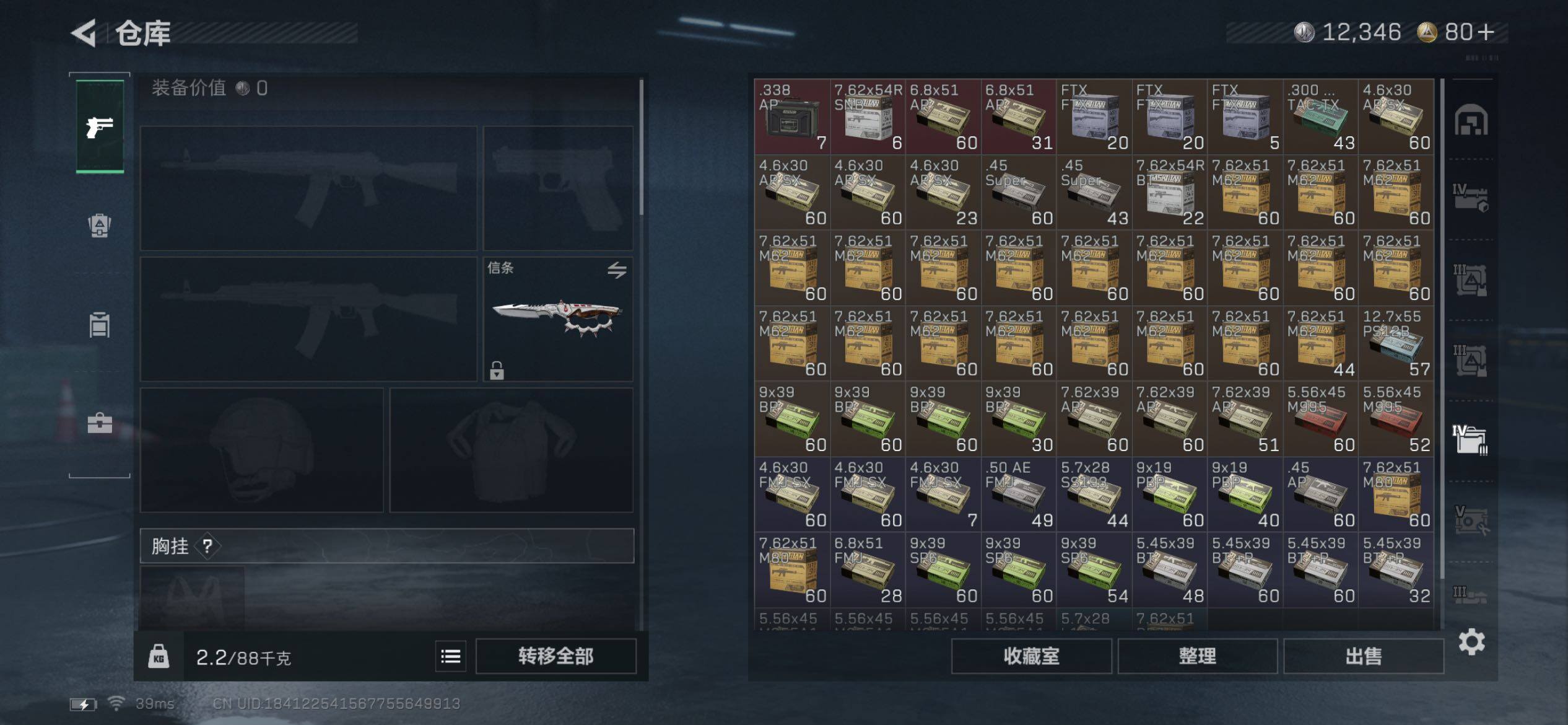 SJZCMW418341三角洲行动账号详情图26