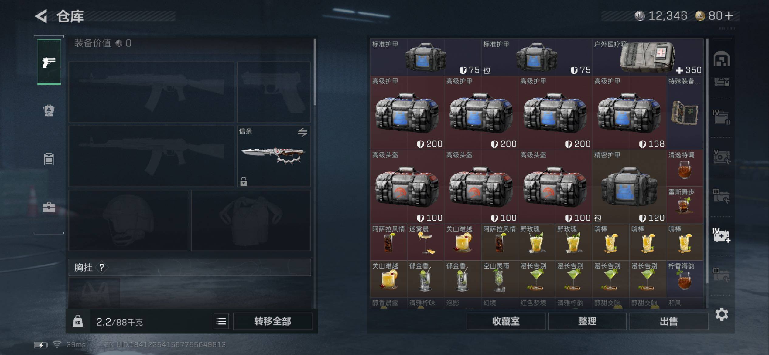 SJZCMW418341三角洲行动账号详情图29