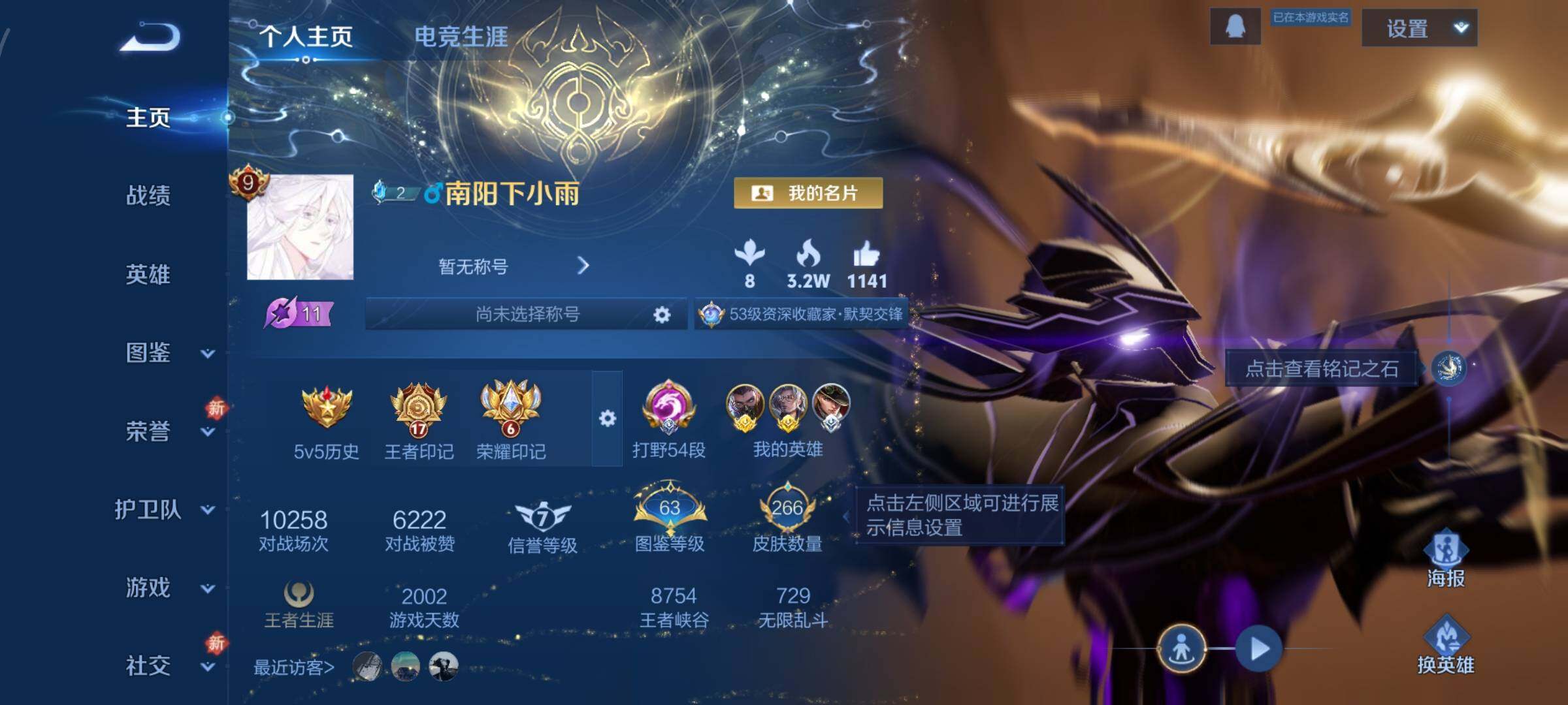 WZCMW474273王者荣耀账号详情图2