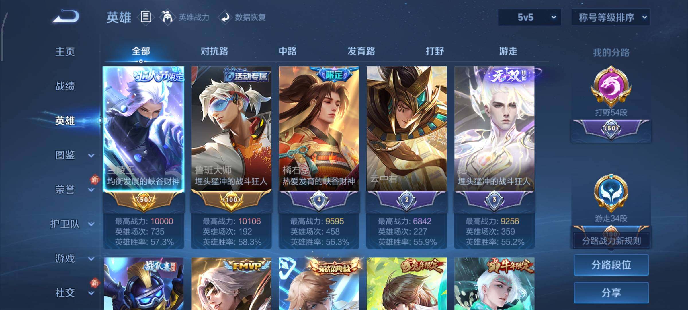 WZCMW474273王者荣耀账号详情图3