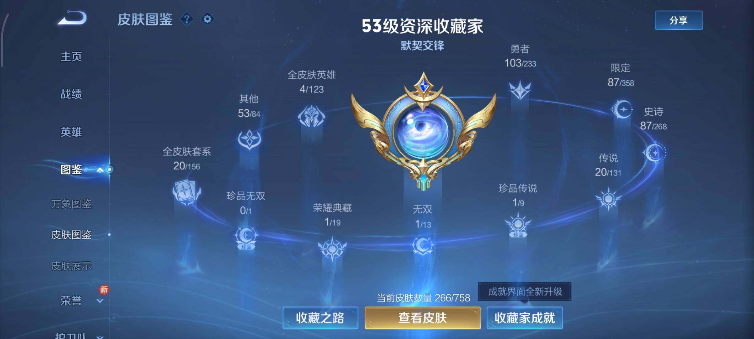 WZCMW474273王者荣耀账号详情图5