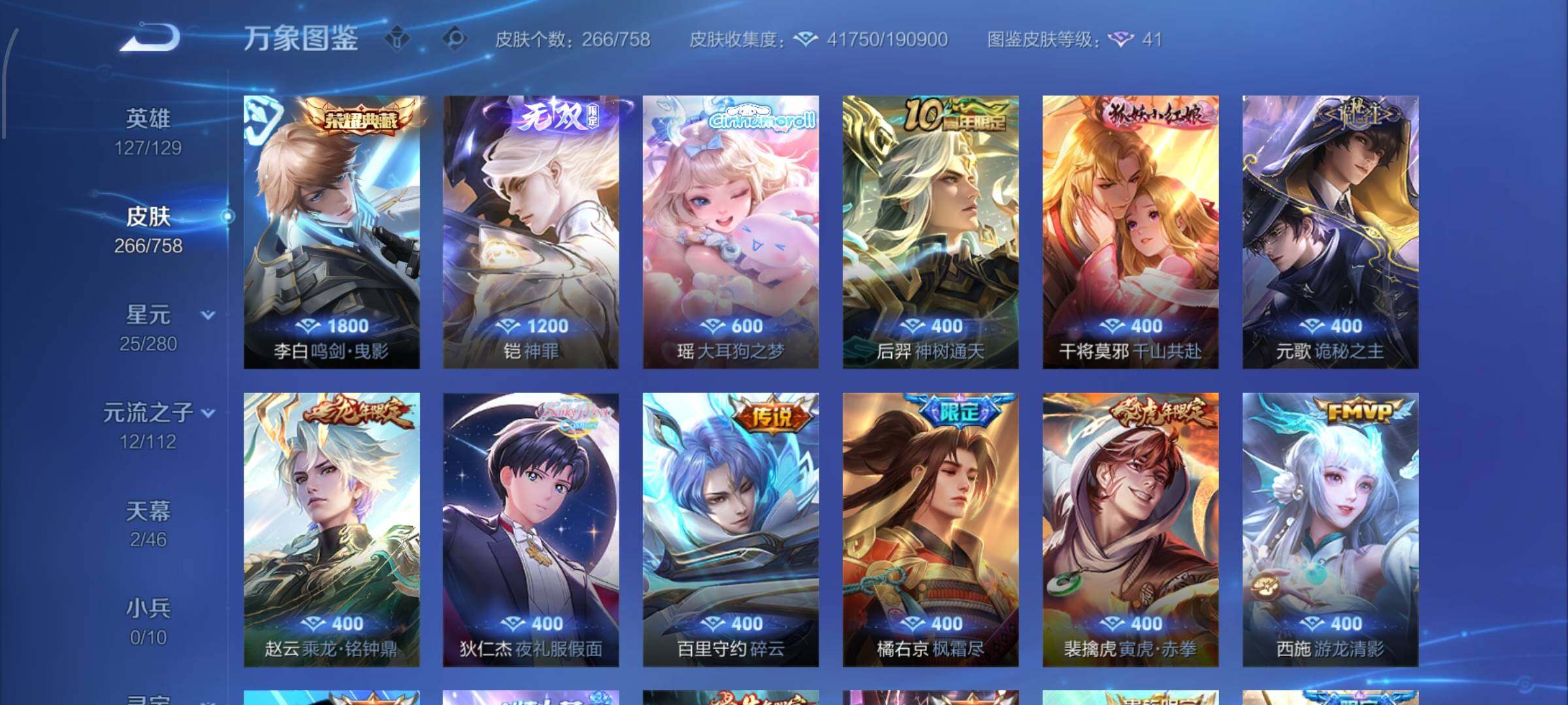 WZCMW474273王者荣耀账号详情图6