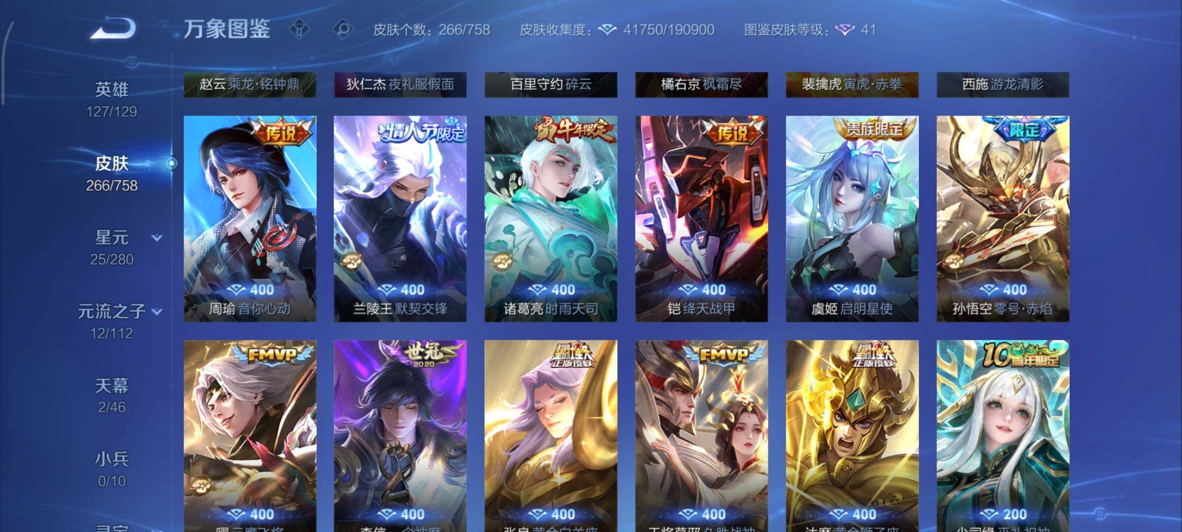 WZCMW474273王者荣耀账号详情图7