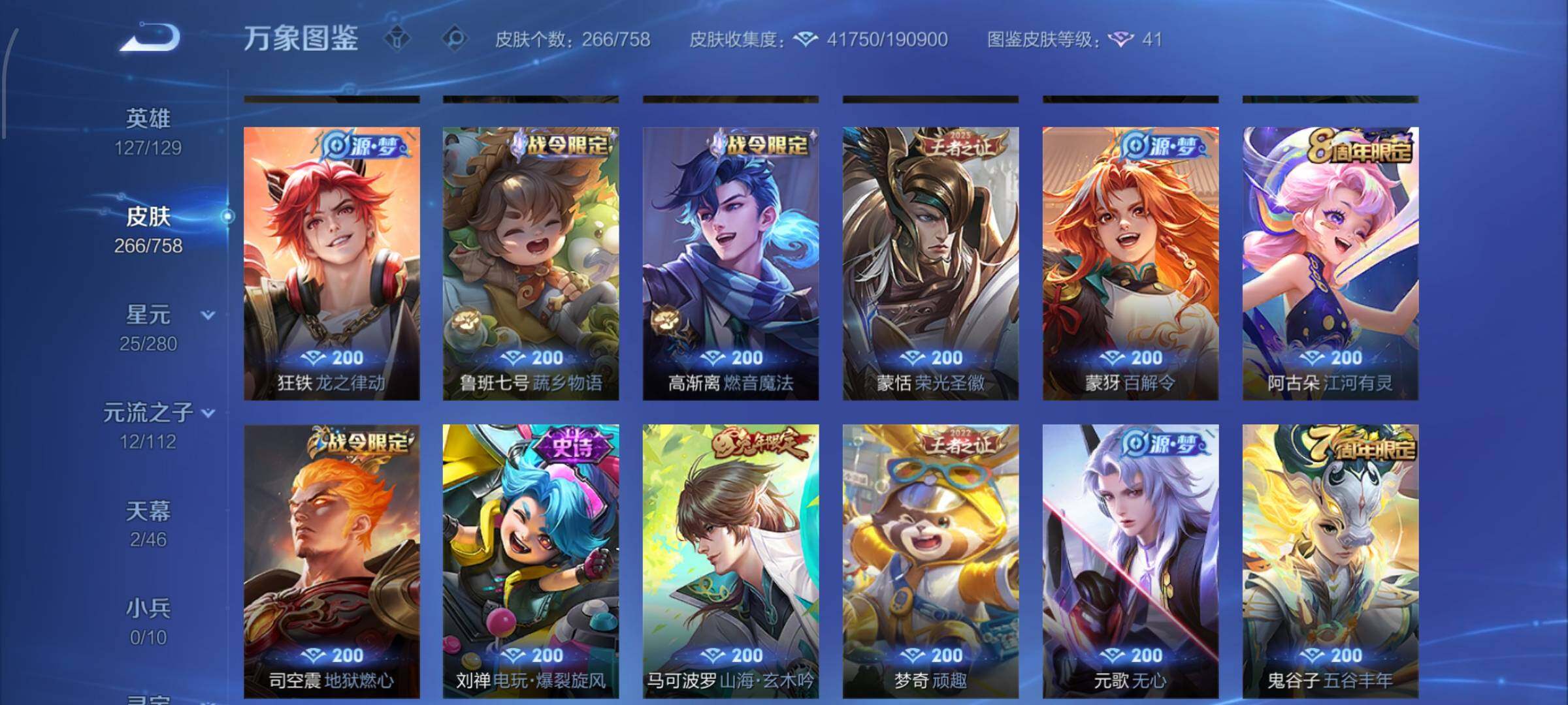 WZCMW474273王者荣耀账号详情图8