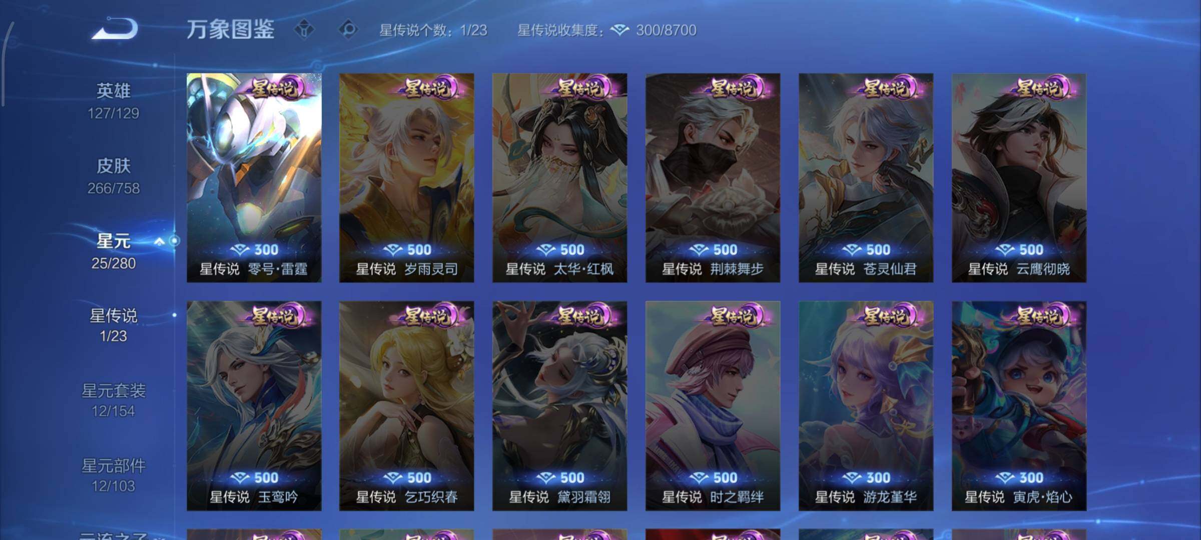 WZCMW474273王者荣耀账号详情图9