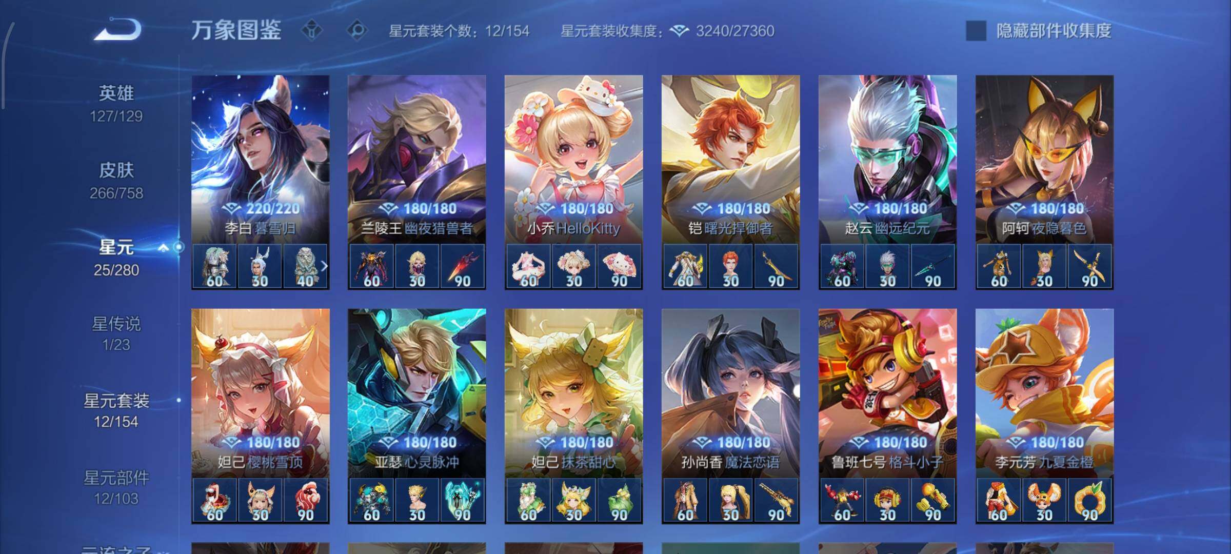 WZCMW474273王者荣耀账号详情图10