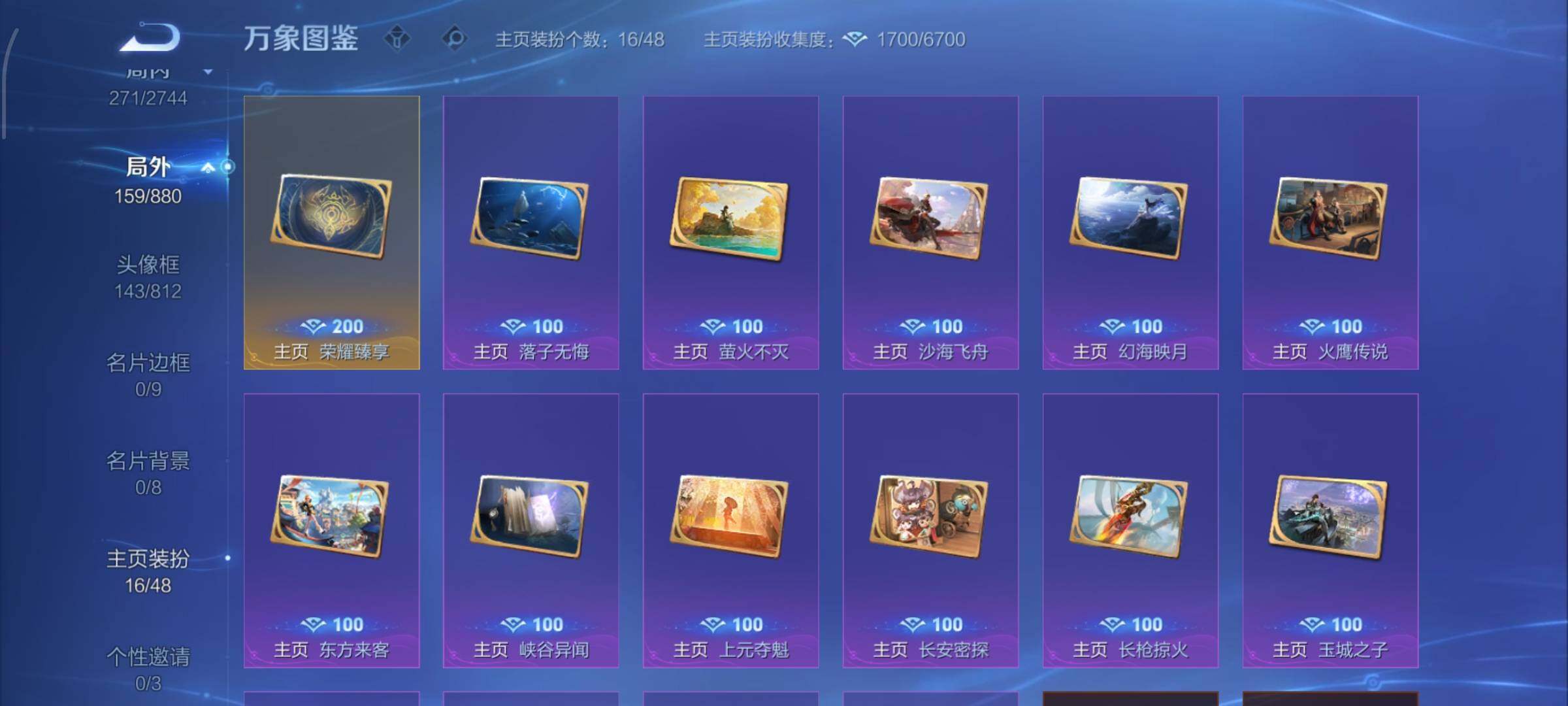 WZCMW474273王者荣耀账号详情图14