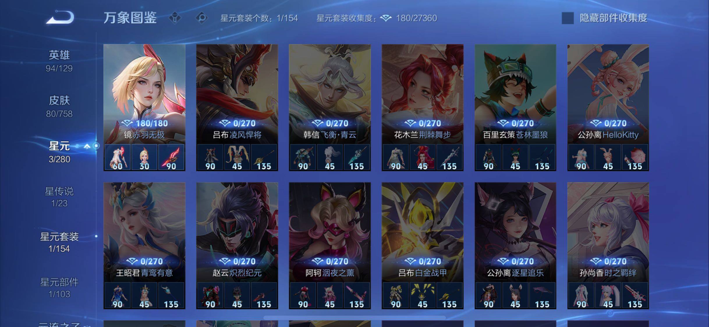 WZCMW4103219王者荣耀账号详情图11 WZCMW4103219王者荣耀账号详情图11