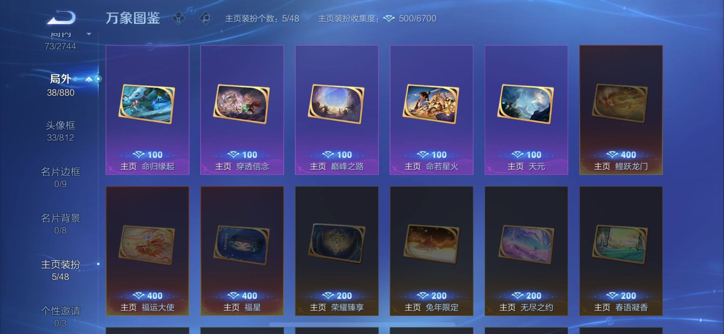 WZCMW4103219王者荣耀账号详情图14 WZCMW4103219王者荣耀账号详情图14