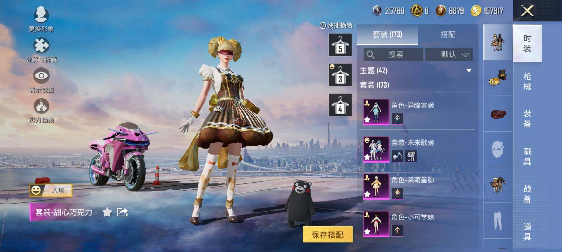 HPCMW468596和平精英账号详情图5