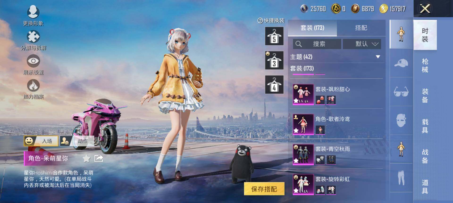 HPCMW468596和平精英账号详情图6