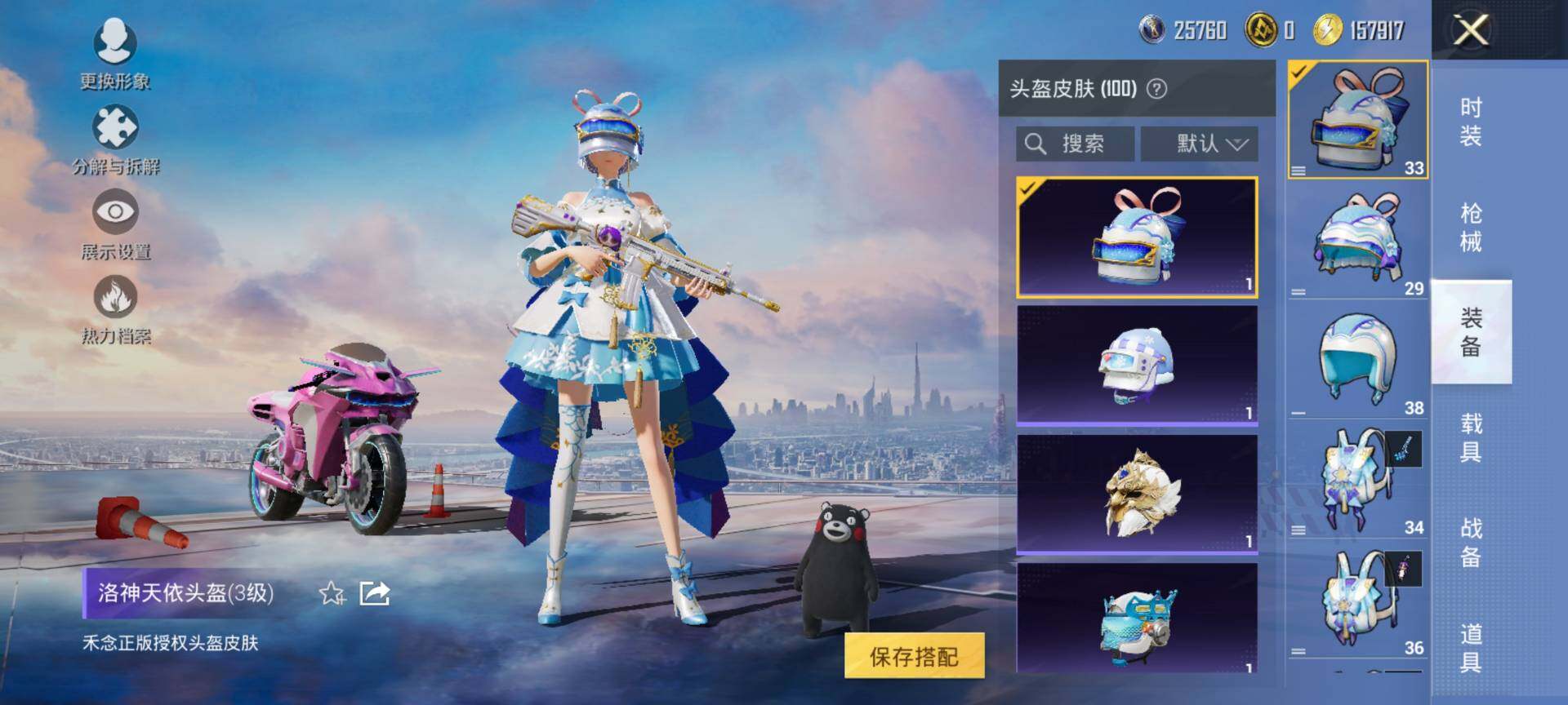 HPCMW468596和平精英账号详情图7