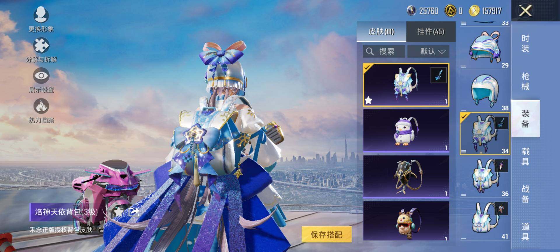 HPCMW468596和平精英账号详情图8