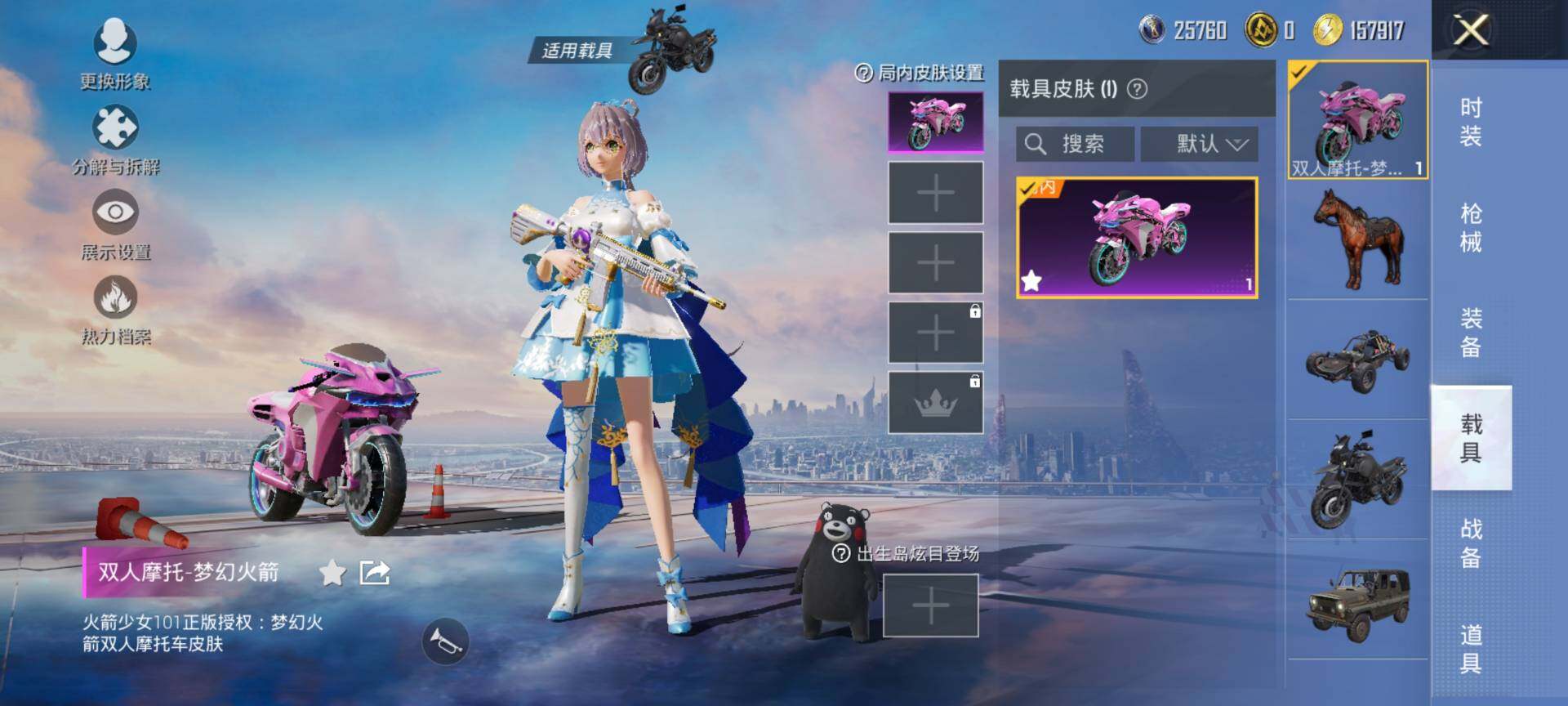 HPCMW468596和平精英账号详情图10