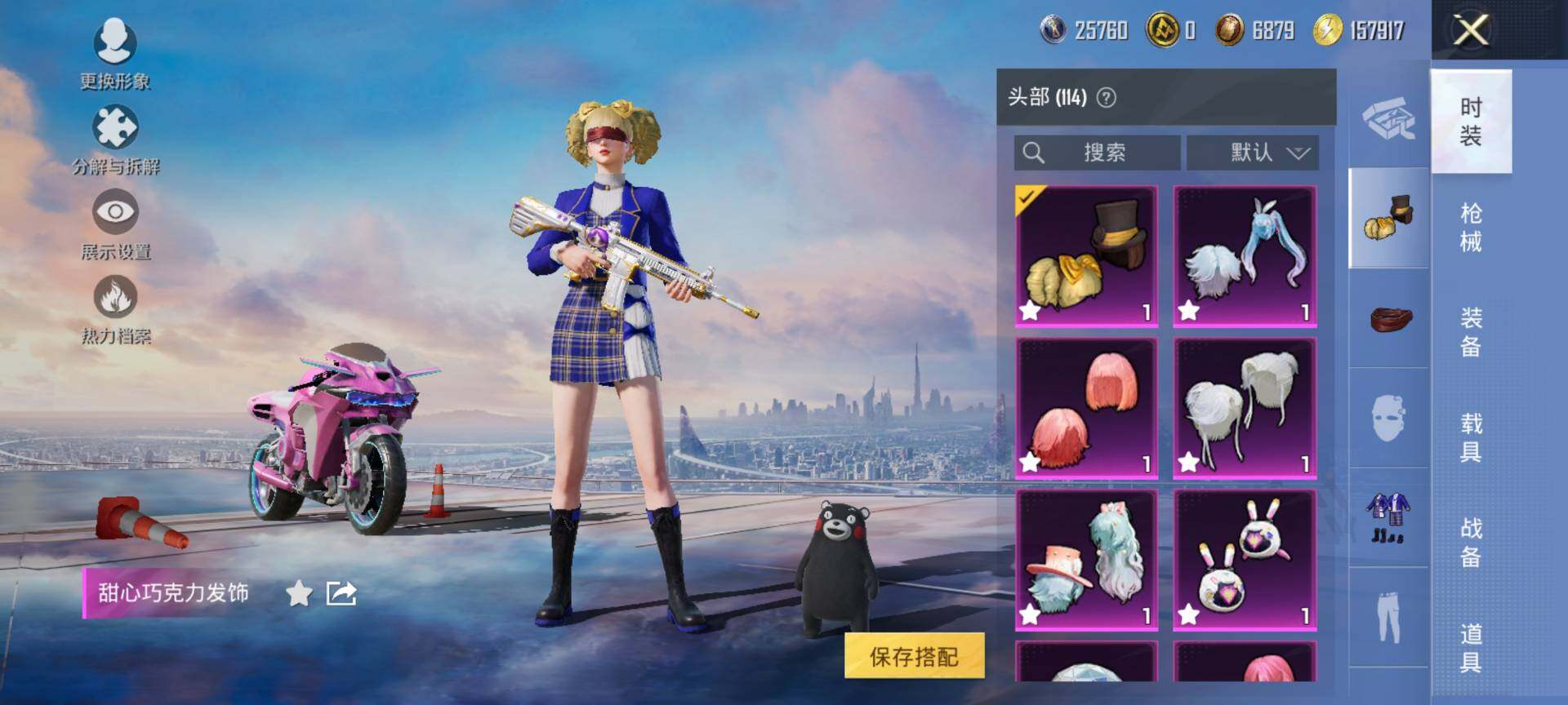 HPCMW468596和平精英账号详情图11